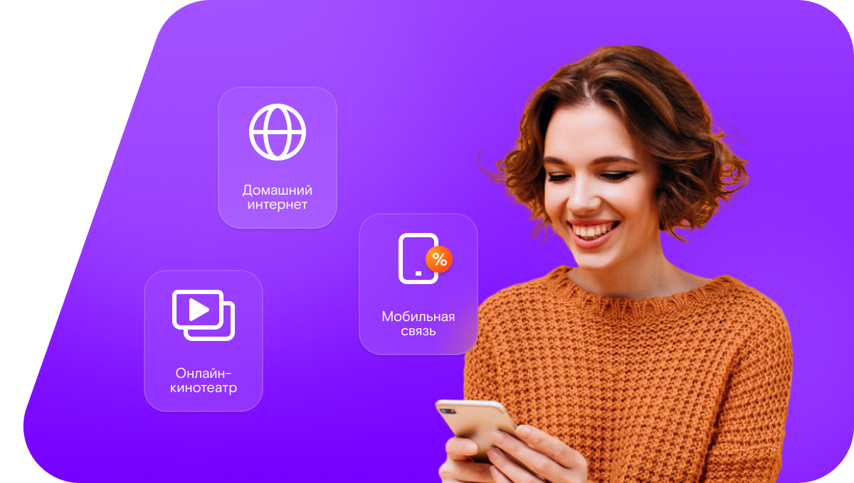 Промо-тарифы Ростелеком в&nbsp;село Несмеяновка (Самарская область)